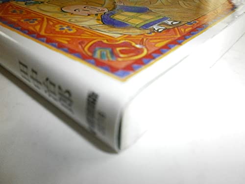【中古】 折れない心をつくる名僧の言葉/ＰＨＰ研究所/田中治郎 禅の言葉100: 生き方を見つける羅針盤 折れない心をつくる (地人